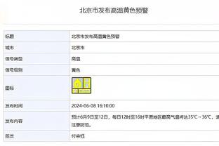 穆迪：连败不会让球队泄气 相反它还会激励我们